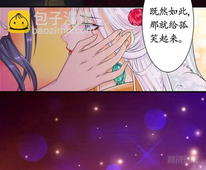千年的约定 第91页