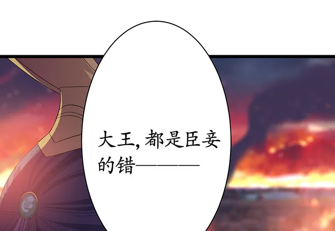 千年的约定 第105页
