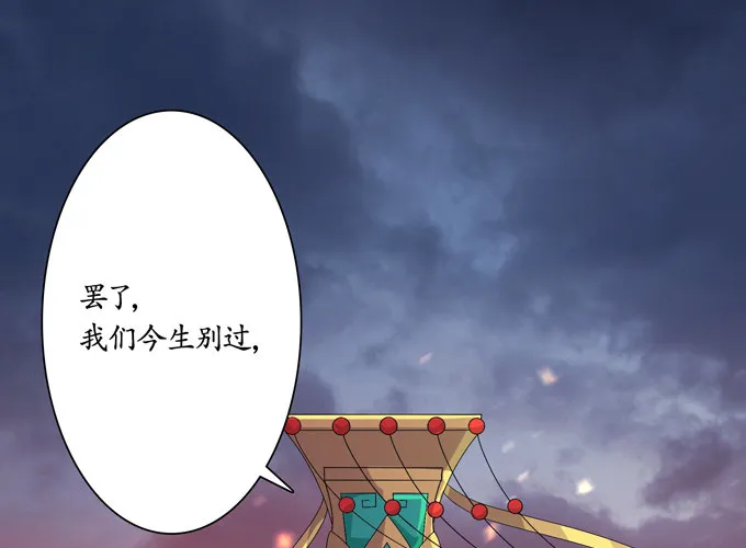 千年的约定 第117页