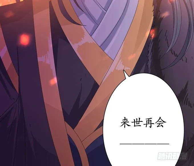 千年的约定 第119页