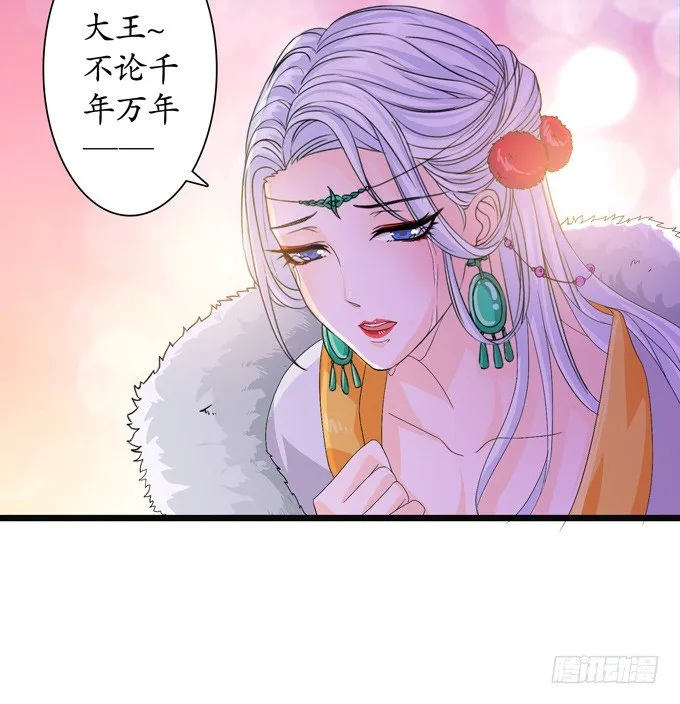 千年的约定 第131页