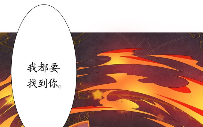 千年的约定 第132页