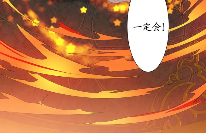 千年的约定 第134页