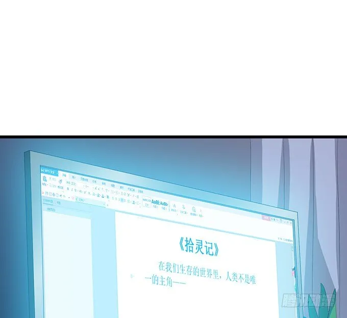 千年的约定 第207页
