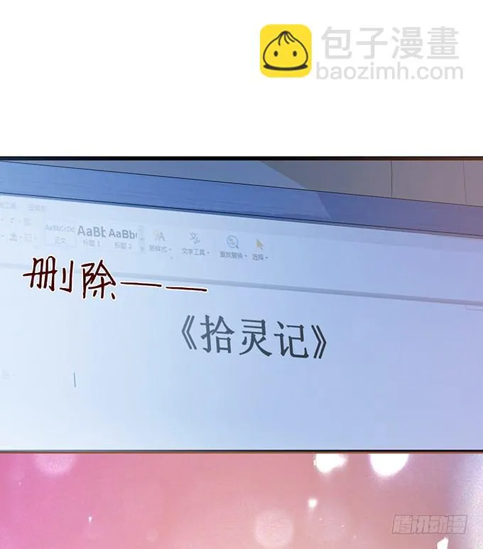 千年的约定 第211页