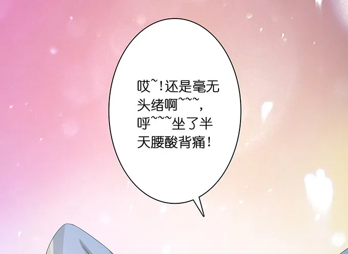 千年的约定 第212页