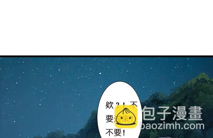 今生的重逢 第4页