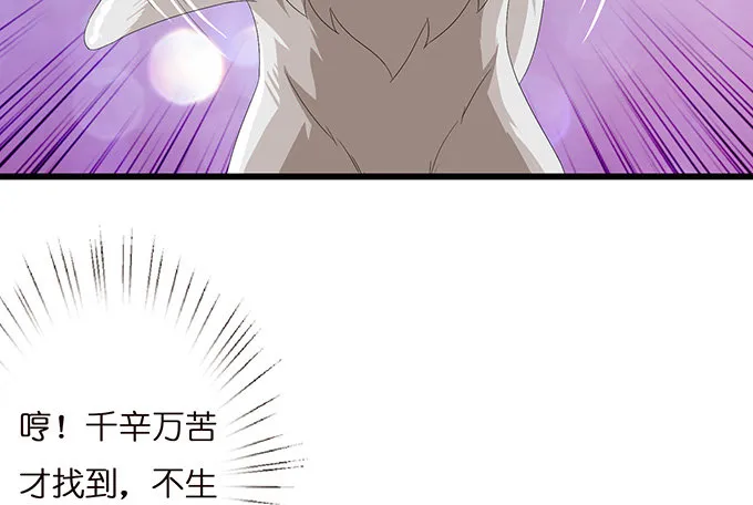 今生的重逢 第8页