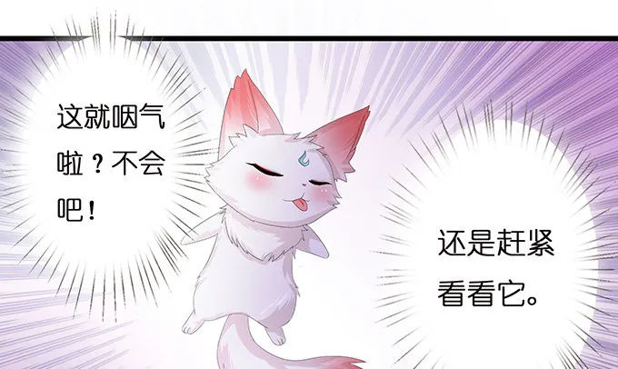 今生的重逢 第28页
