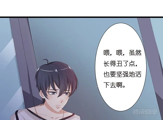今生的重逢 第31页