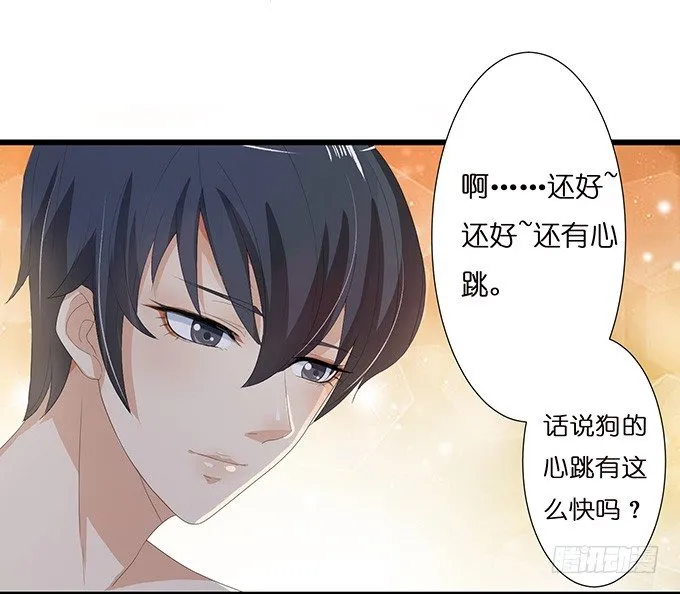 今生的重逢 第34页