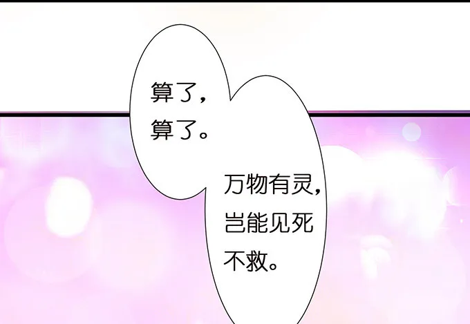 今生的重逢 第35页