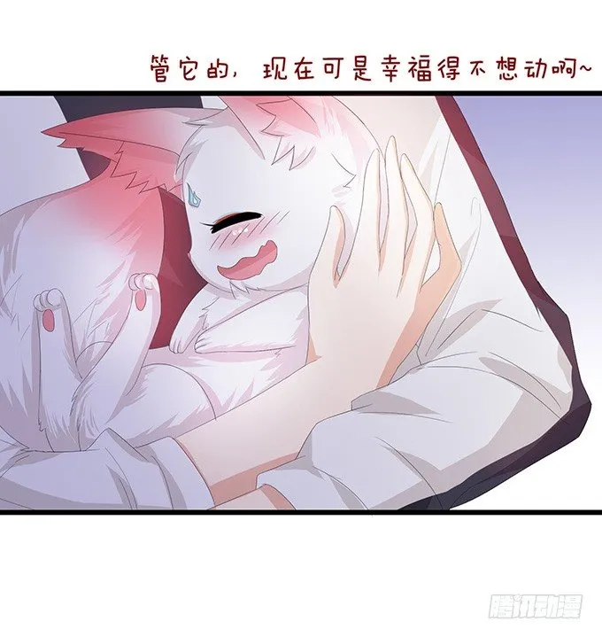 今生的重逢 第40页