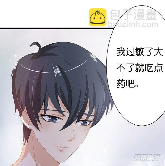 今生的重逢 第41页