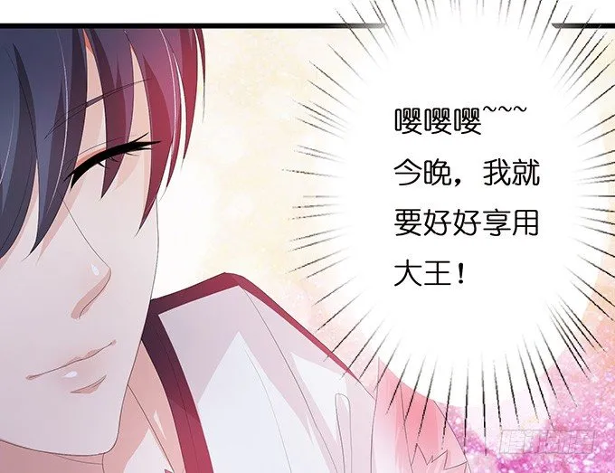 今生的重逢 第45页