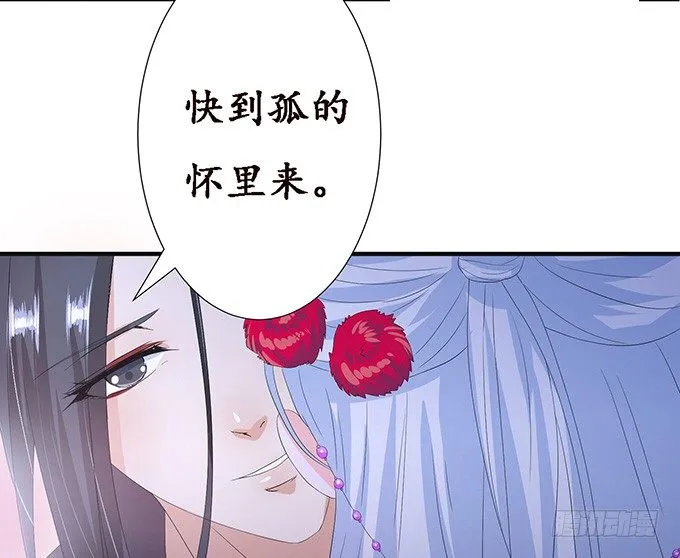 今生的重逢 第59页