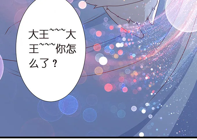 奇怪的梦境 第8页
