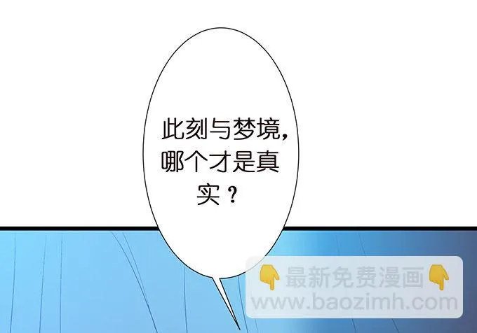 奇怪的梦境 第9页