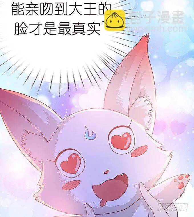 奇怪的梦境 第12页