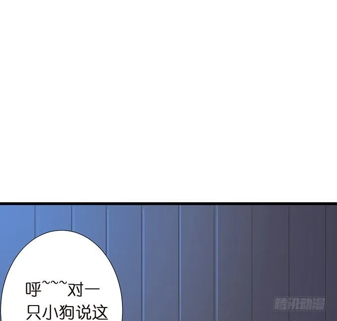 奇怪的梦境 第15页