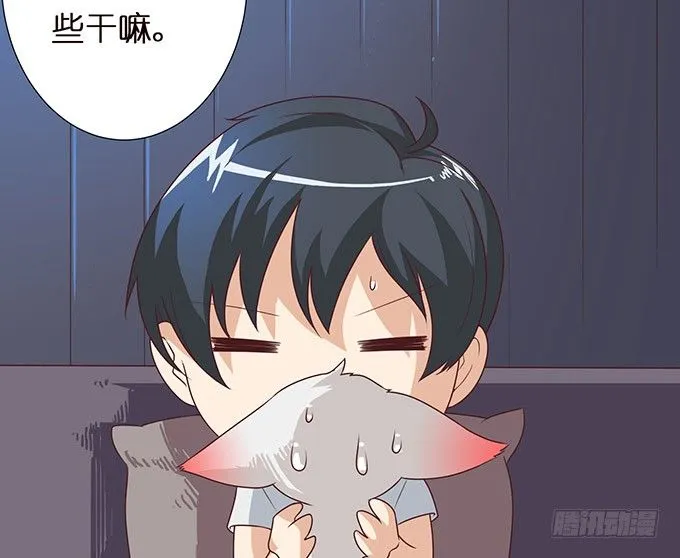 奇怪的梦境 第16页