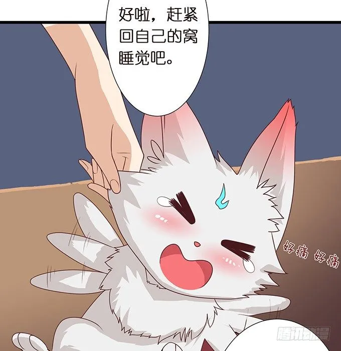 奇怪的梦境 第20页