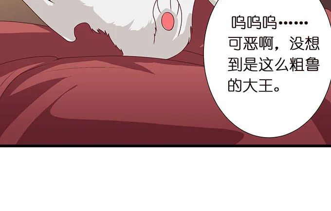 奇怪的梦境 第21页