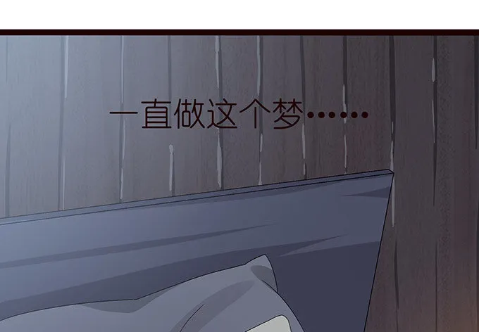 奇怪的梦境 第22页