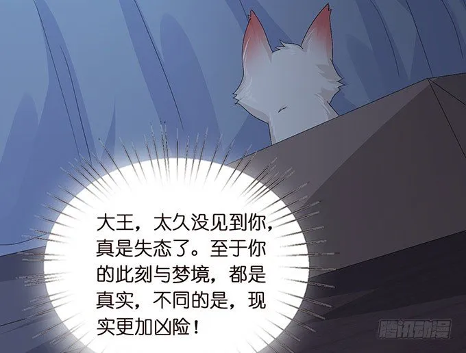 奇怪的梦境 第28页