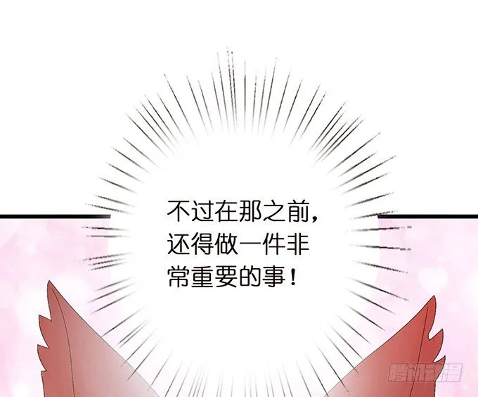 奇怪的梦境 第36页