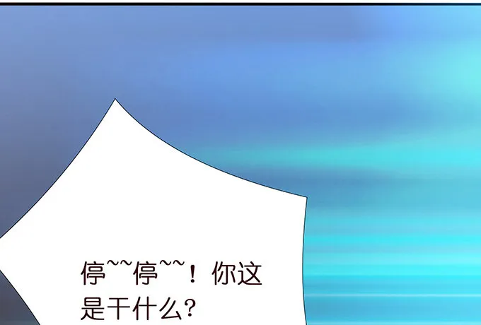 奇怪的梦境 第47页