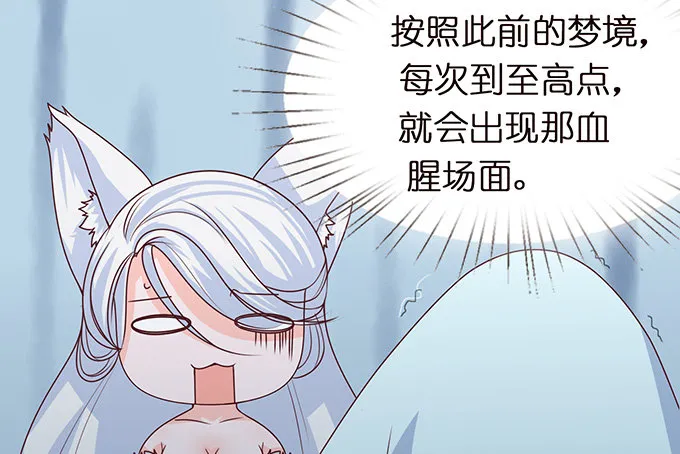 奇怪的梦境 第68页