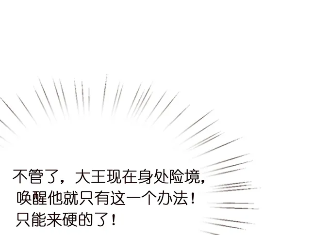奇怪的梦境 第73页