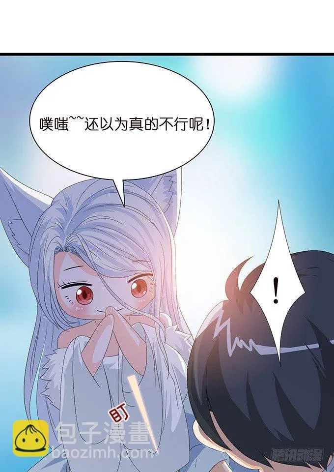 奇怪的梦境 第81页