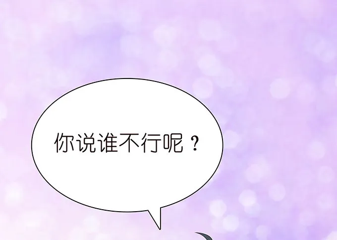 奇怪的梦境 第83页