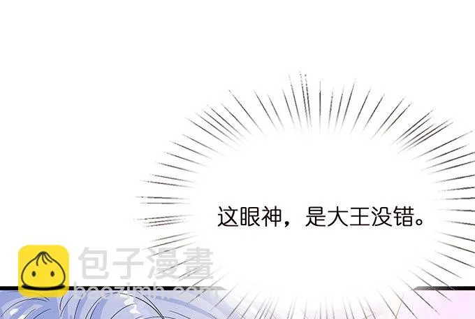 奇怪的梦境 第89页