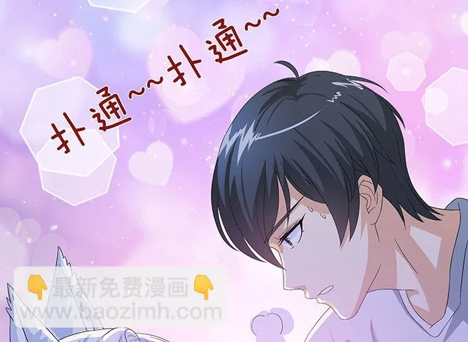 奇怪的梦境 第96页