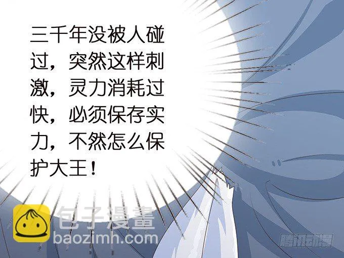 奇怪的梦境 第98页