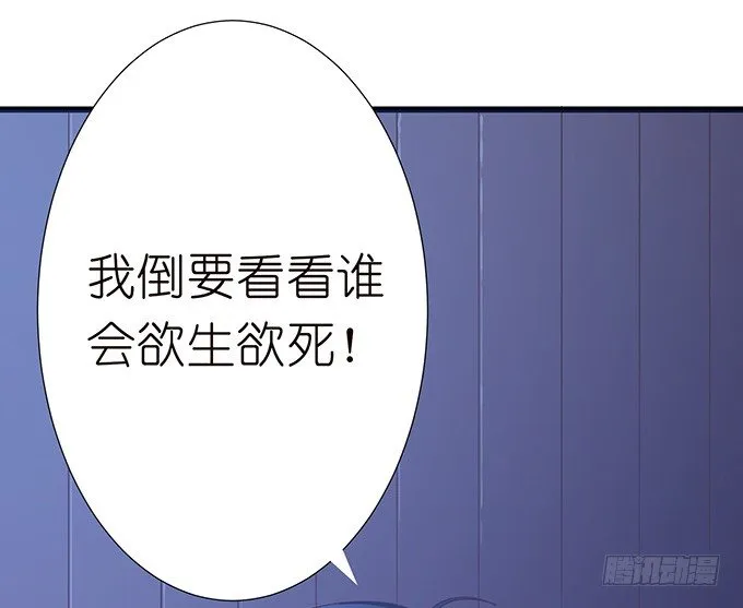奇怪的梦境 第101页