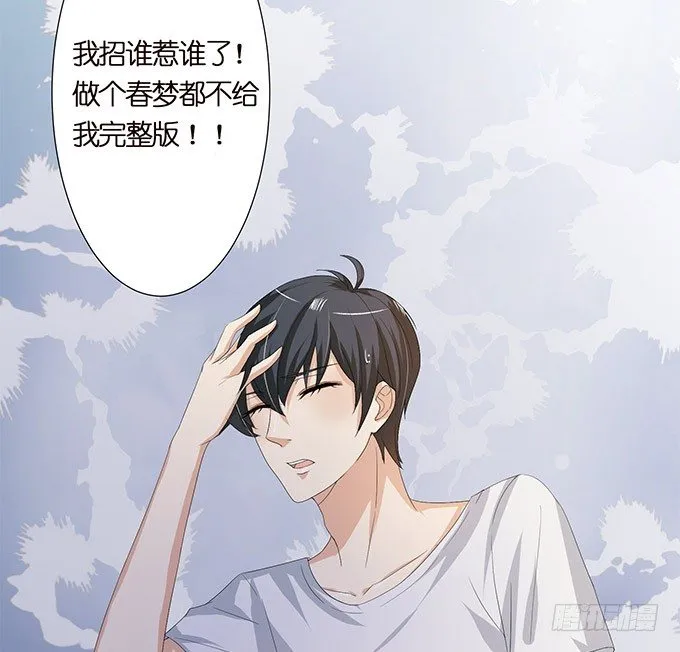 暗涌的危机 第14页