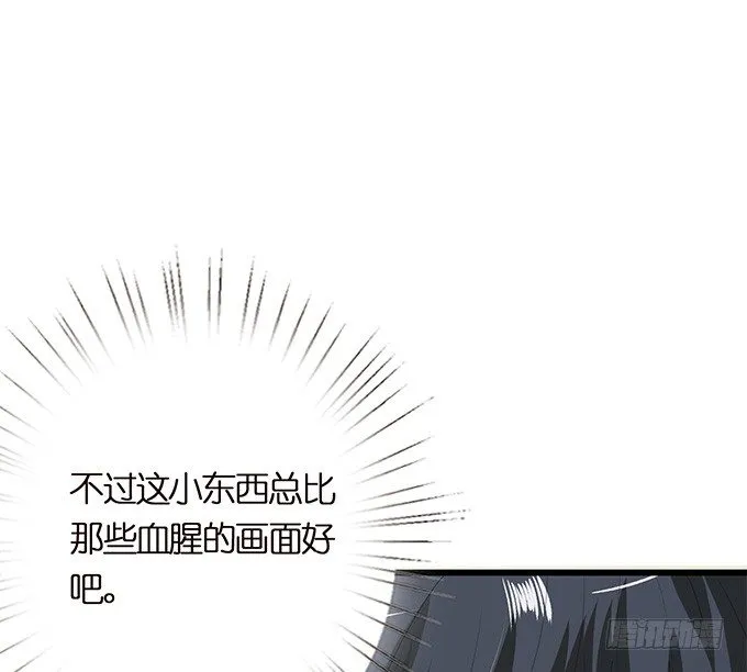 暗涌的危机 第16页