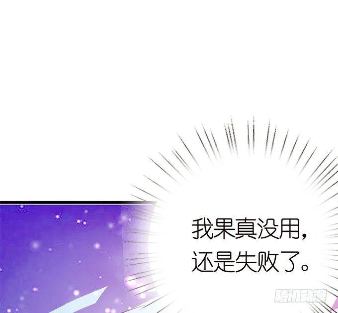 暗涌的危机 第18页