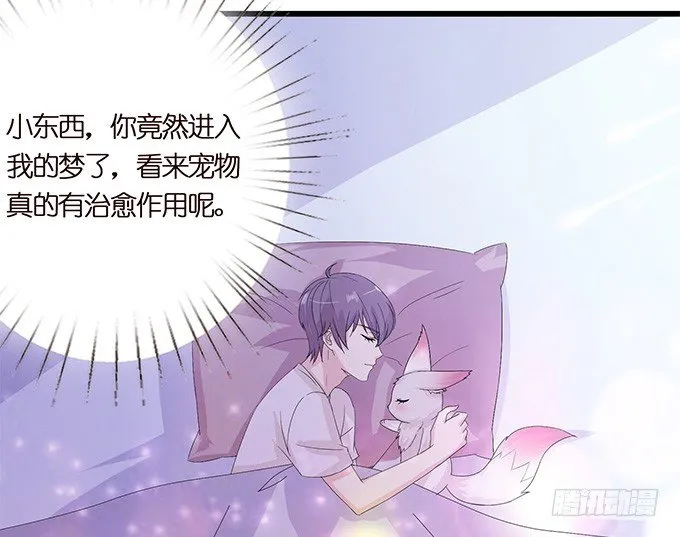 暗涌的危机 第21页