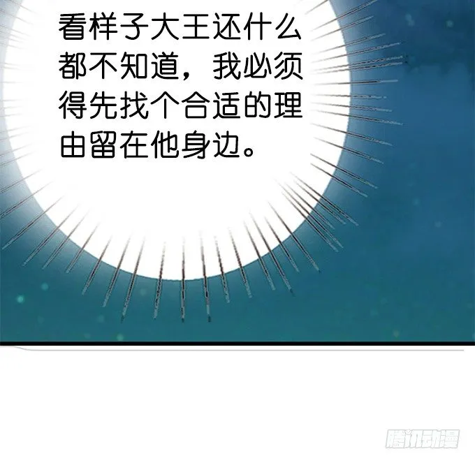 暗涌的危机 第26页