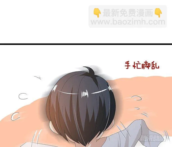 暗涌的危机 第50页