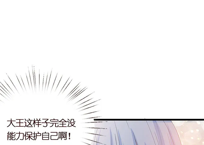 暗涌的危机 第52页