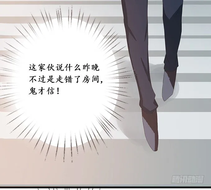 暗涌的危机 第77页
