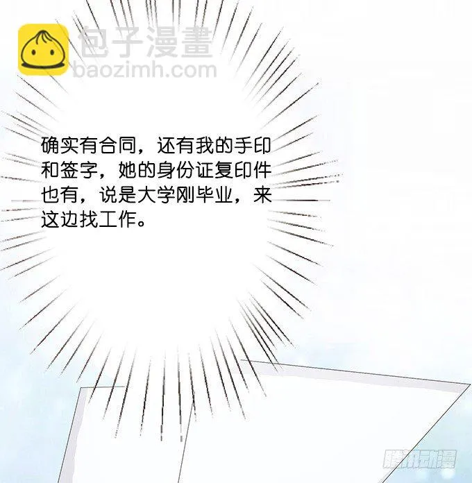 暗涌的危机 第78页