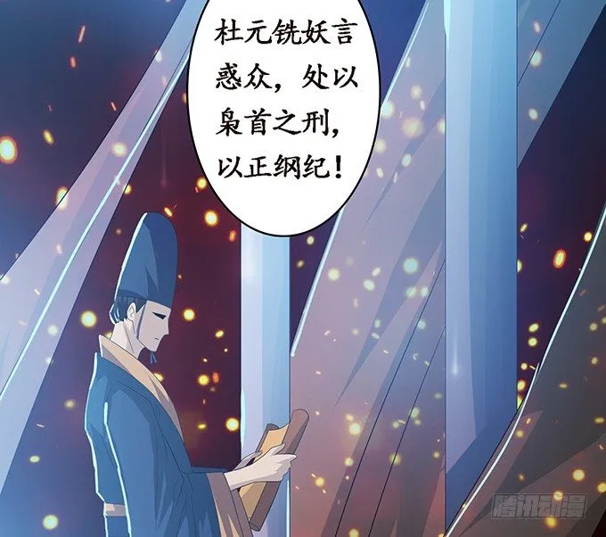 激斗的开端 第5页