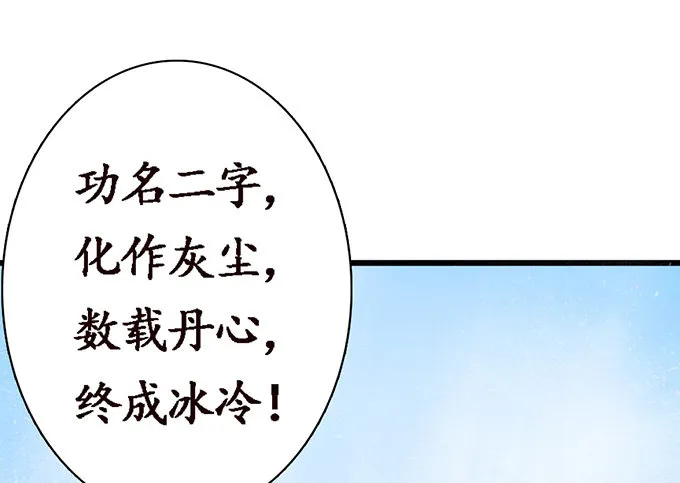 激斗的开端 第9页